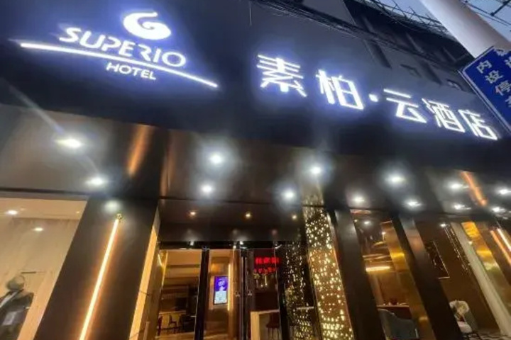 Home Inn Yangzhou Gaoyou Tonghu Road Beihai Business Street