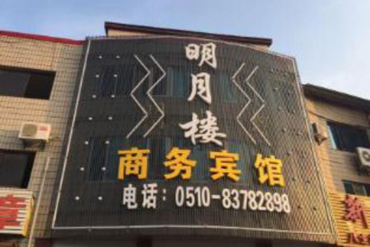Mingyuelou Business Hotel