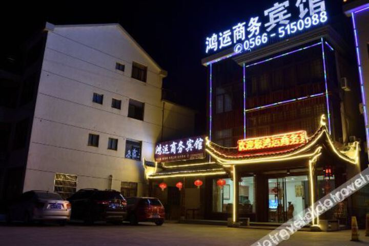 Qingyang Hongyun Business Hotel
