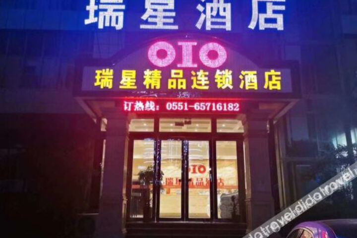 Ruixing Hotel (Anhui University East Lake High-tech Branch)