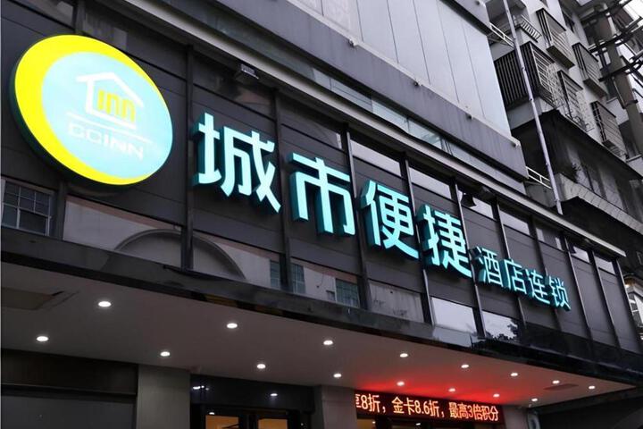 City Comfort Inn Guangzhou Renhe Metro Station Huatong Plaza