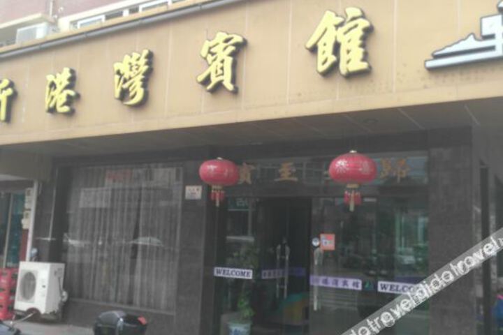 Zhoushan New Harbor Hotel
