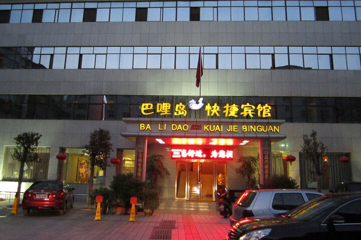 Ba Li Dao Express Hotel