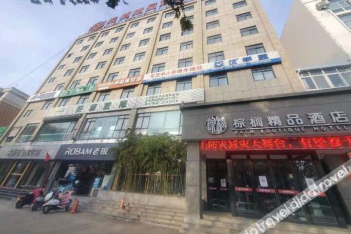Sanmenxia palm Boutique Hotel