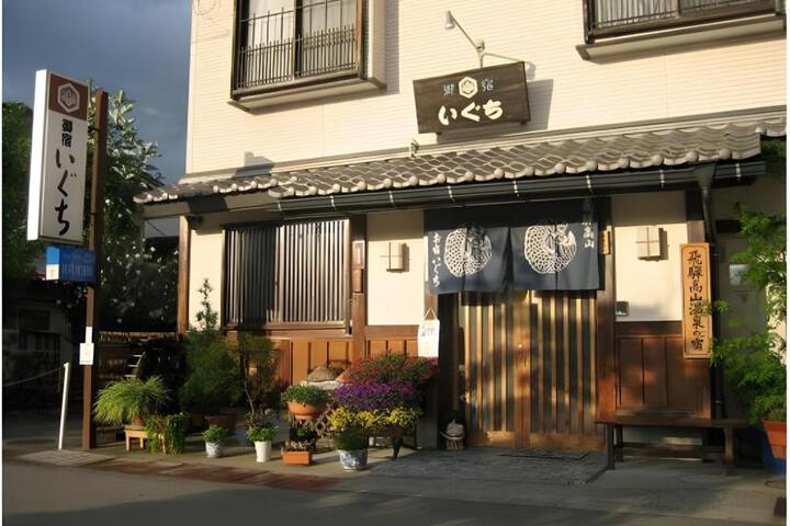 Spa Minshuku Oyado Iguchi