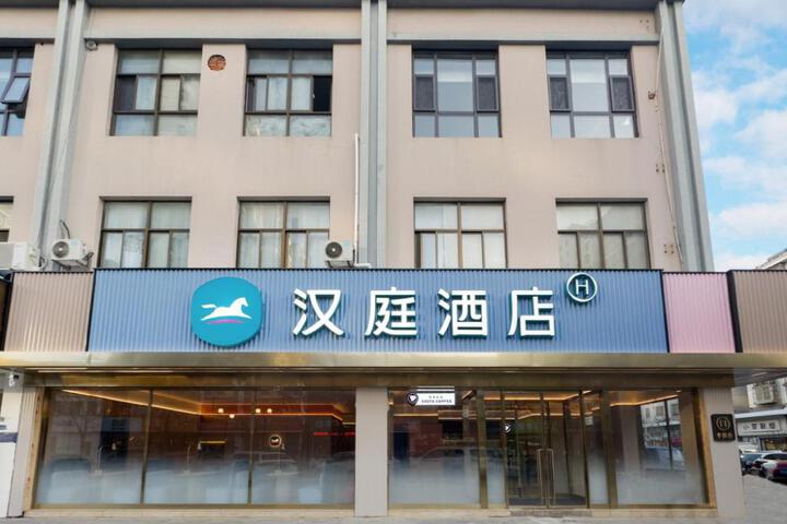 Hanting Hotel Huaian Hongze Fantaworld