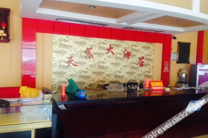 Tianchen Hotel Huaian