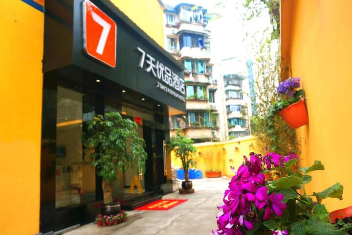 7 Days Inn·Premium Chengdu Yulin Nan Street