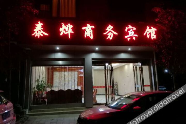 Qujing Taihe Business Hotel