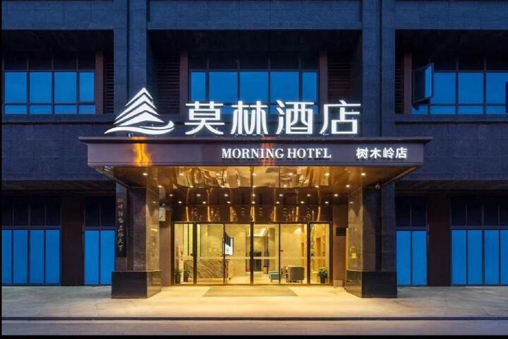 Morning Hotel Changsha Shumuling Metro Station
