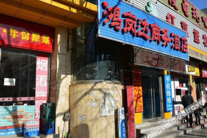 Honggangda Business Hotel