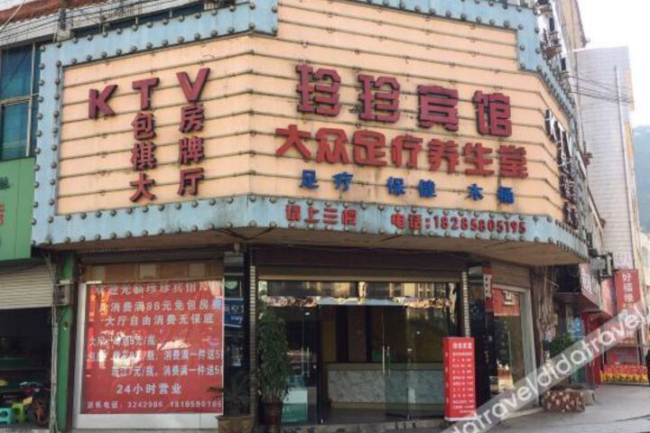 Xingyi Zhenzhen Hotel