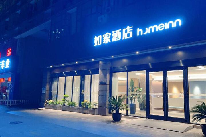 Home Inn Neo Changzhou North Station Dinosaur Park Global Harbor