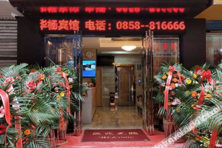 Huayang Hotel
