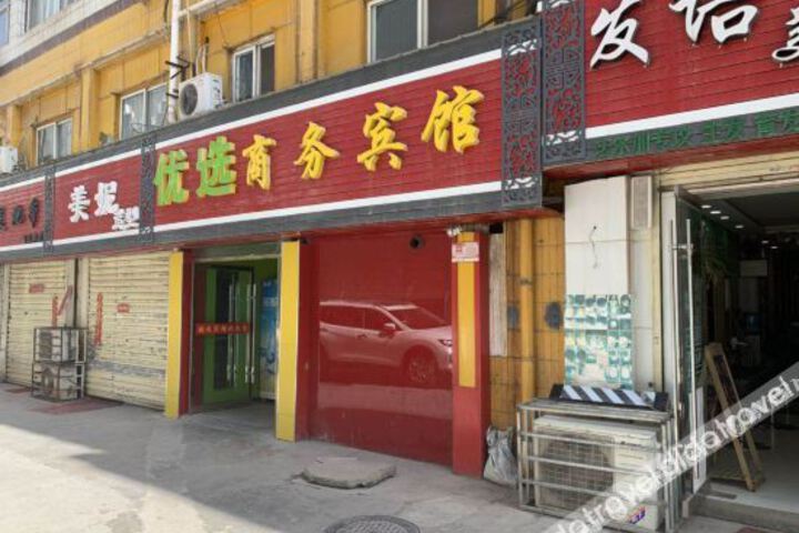 Lanzhou Pinyou Business Homestay