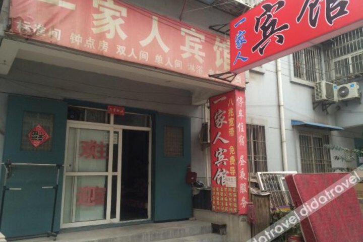Yijiaren Hotel