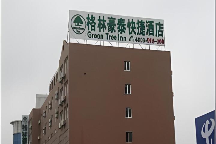 Greentree Inn Nantong Haian Kaifa District Express Hotel