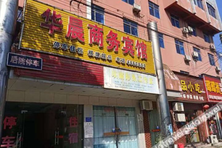 Huachen Business Hotel