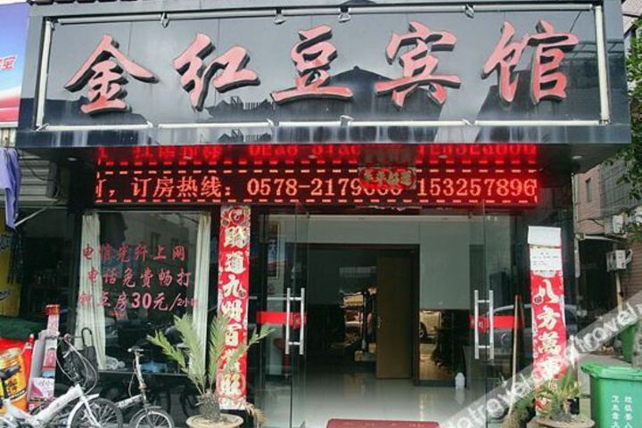 Jinhongdou Hotel