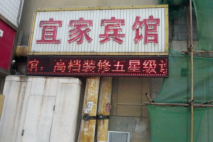 Yijia Hotel