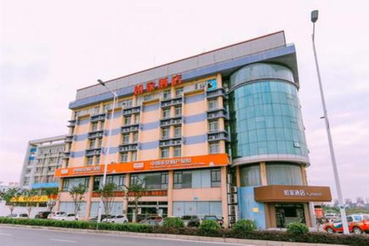 Home Inn Neo Wuhu High-speed Railway Station