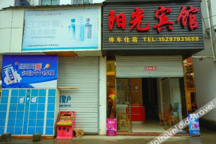 Yangguang Hotel