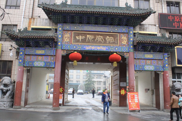 Zhongyuan Hotel