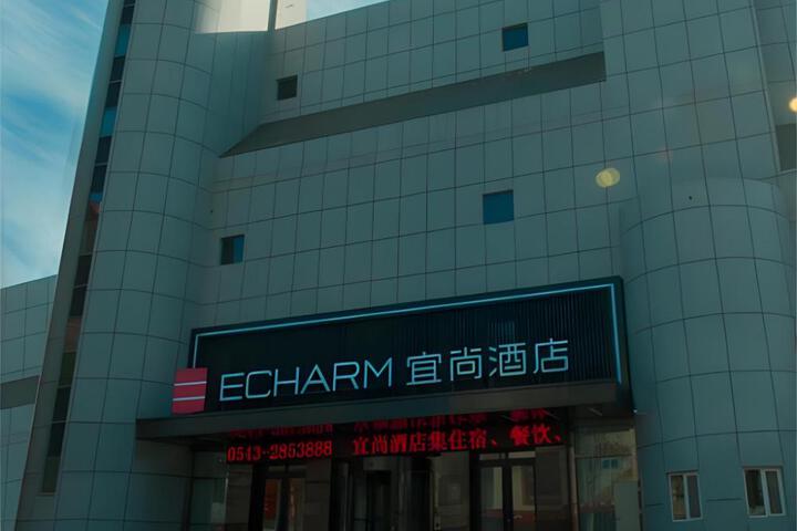 Echarm Hotel Binzhou Boxing Yinzuo