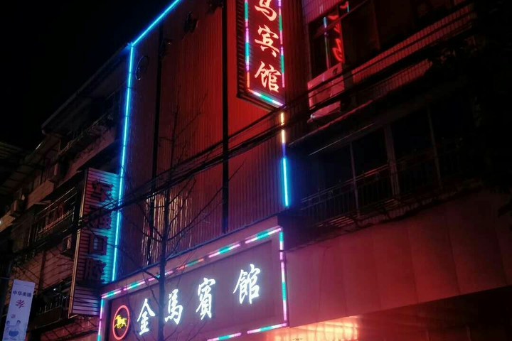 Jinma Hotel