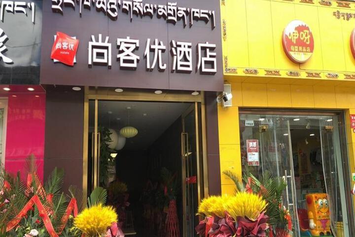 Thank Inn Hotel Tibei Lhasa Chengguan District Gama Gongsang Road