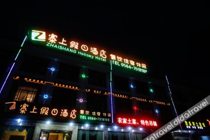 Zhaishang Holiday Hotel
