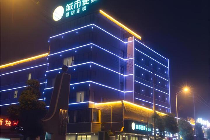 City Comfort Inn Changsha High Speed Railway Station