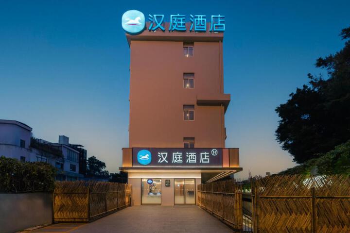 Hanting Hotel Guangzhou Yantang Metro Station