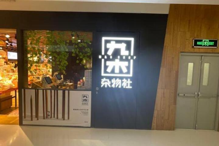 Hanting Hotel (Shanghai South Shanxi Road Metro Station)