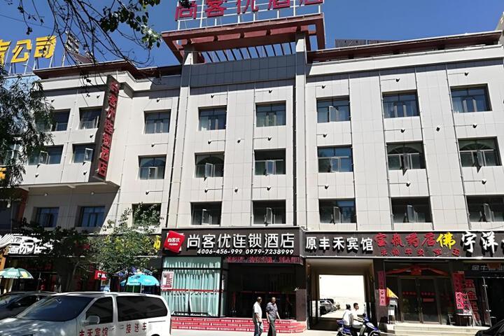 Thank Inn Plus Hotel Qinghai Haixi Geermu Jiangyuan Middle Road