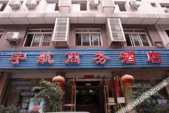 Yuhang Business Hotel