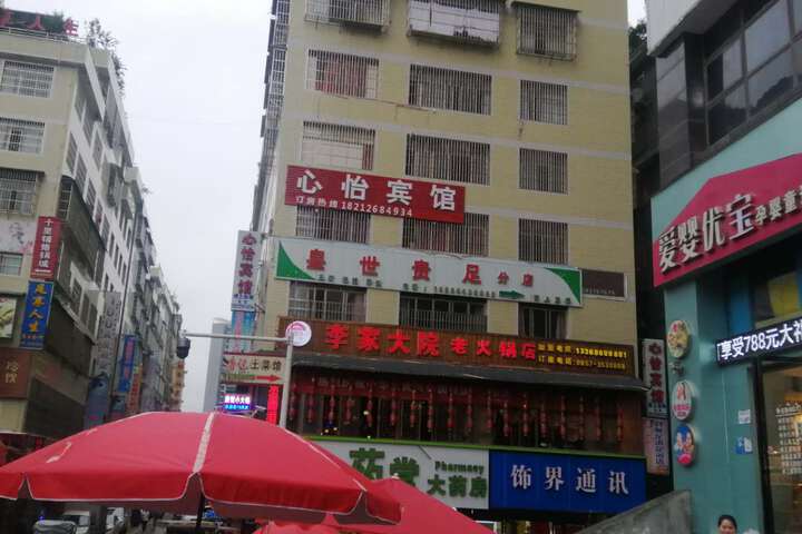 Nayu Xinyi Hotel