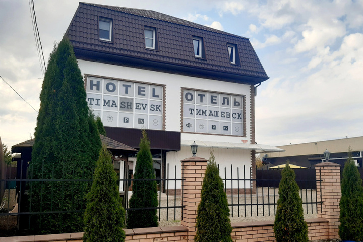 TIMASHEVSK HOTEL