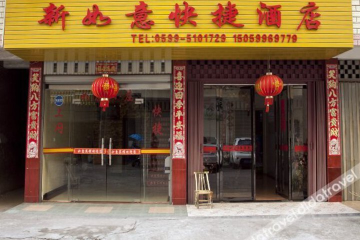 Xinruyi Express Hotel