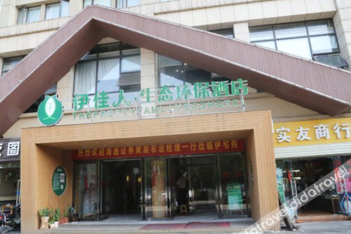 Yijiaren Eco Friendly Hotel