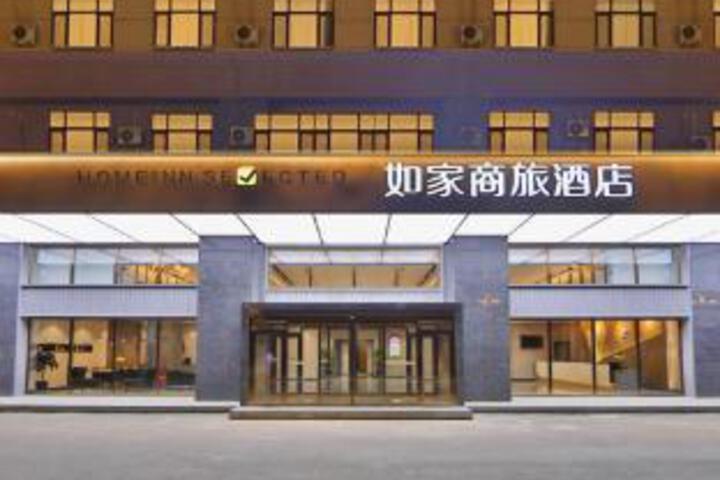 Home Inn (Changchun Helong Haizhilian Water Park)