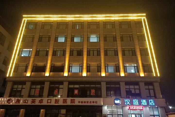 Hanting Hotel Tangshan Wanda Plaza East