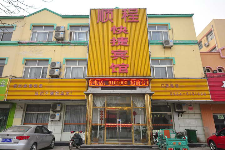 Qingyun Shuncheng Express Hotel