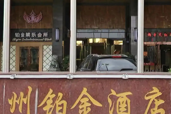 Bo Jin Hotel