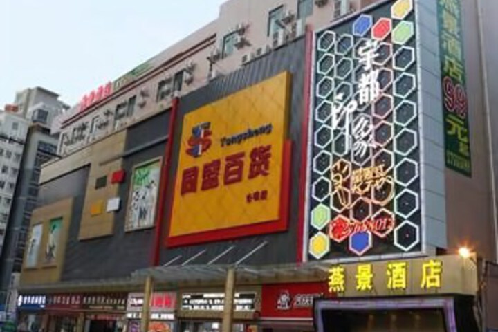 Yanjing Hotel