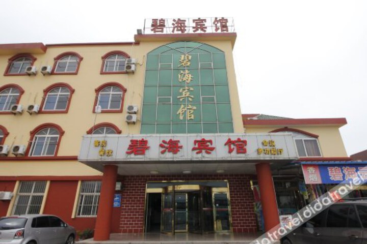 Rizhao Bihai Hotel