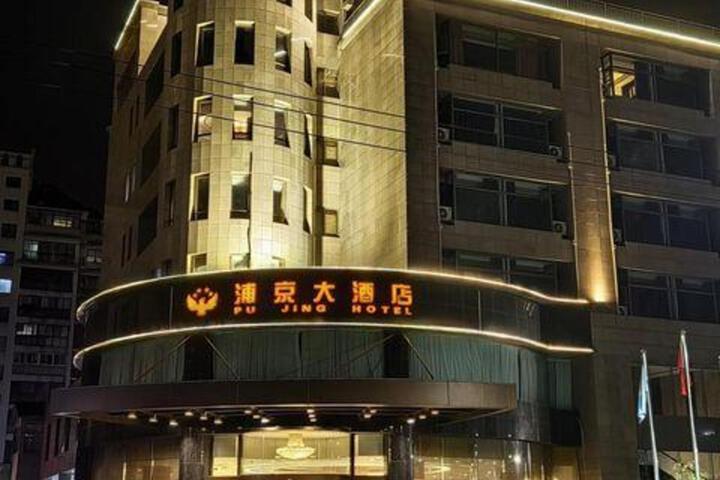 Zhejiang Jiaxing Pujing Hotel