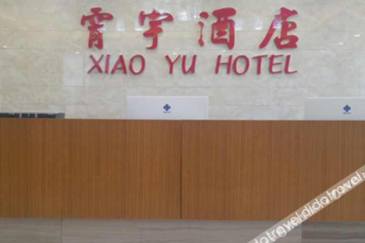 Xiaoyu Hotel