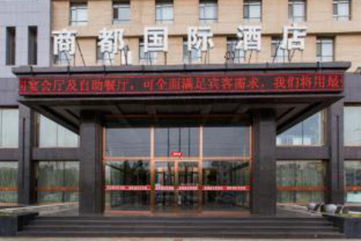 Shangdu International Hotel (Ulanqab Shangdu Branch)