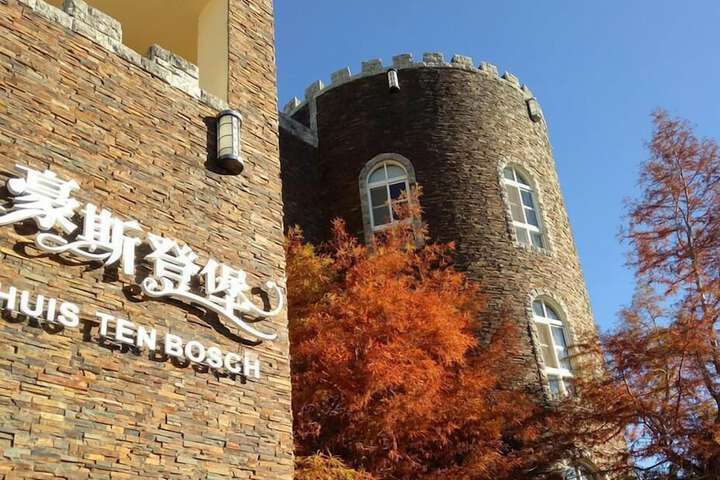 Huis Ten Bosch
